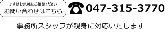 電話番号0473153770