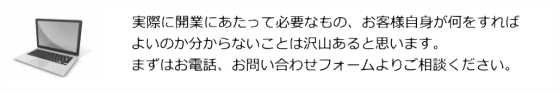 相談の説明画像